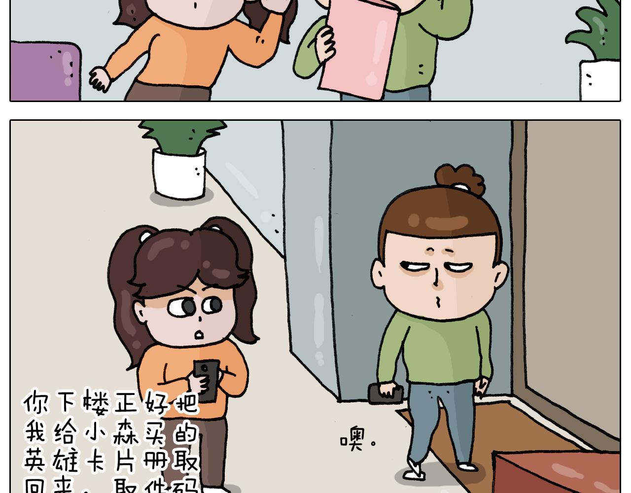 第330话 招蜂引蝶(1/2)-第329话