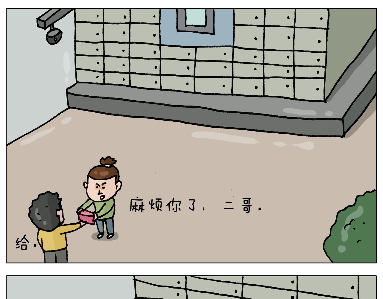 第330话 招蜂引蝶(1/2)-第329话