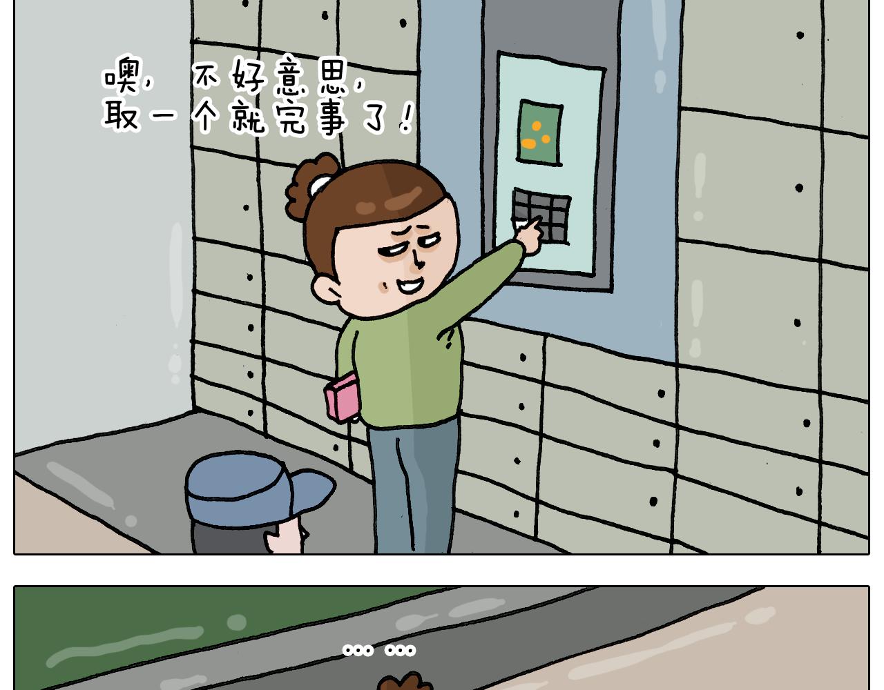 第330话 招蜂引蝶(1/2)-第329话