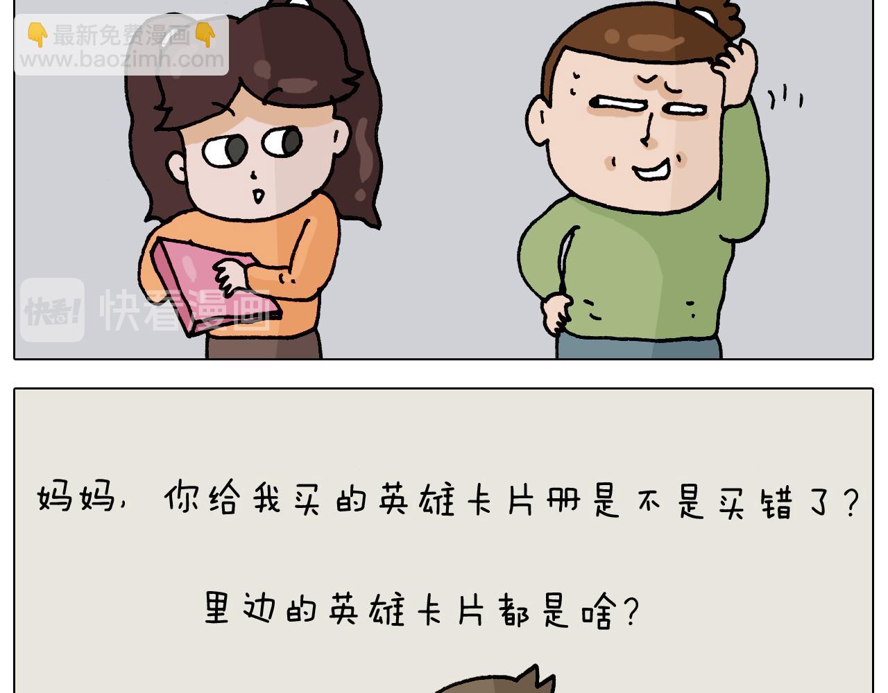 第330话 招蜂引蝶(1/2)-第329话