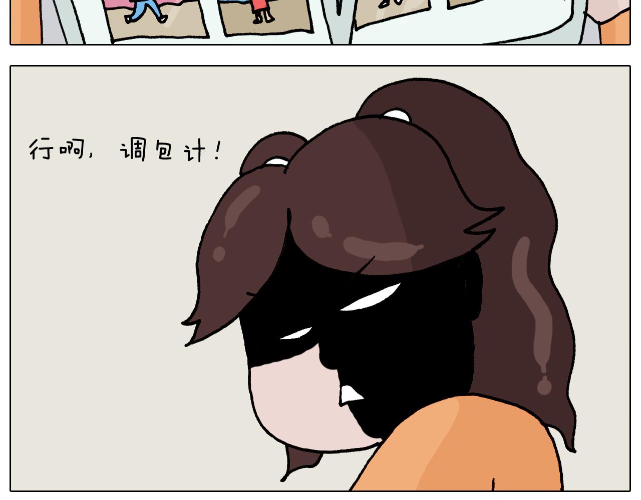 第330话 招蜂引蝶(1/2)-第329话