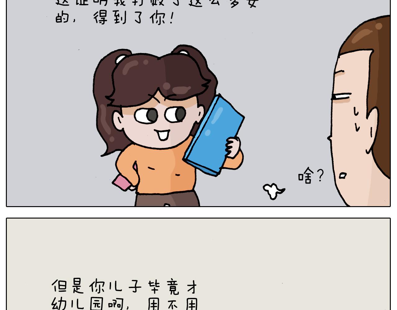 第330话 招蜂引蝶(1/2)-第329话
