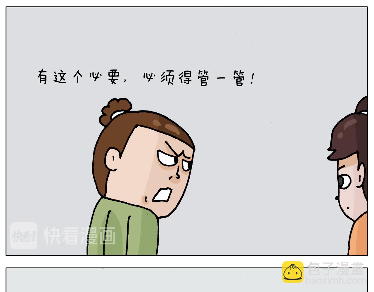 第330话 招蜂引蝶(1/2)-第329话