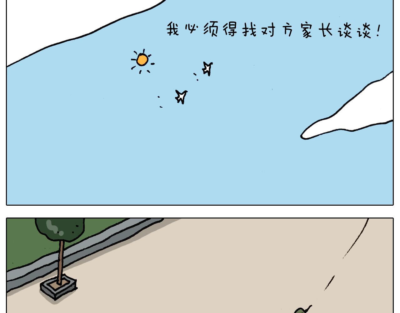 第330话 招蜂引蝶(1/2)-第329话