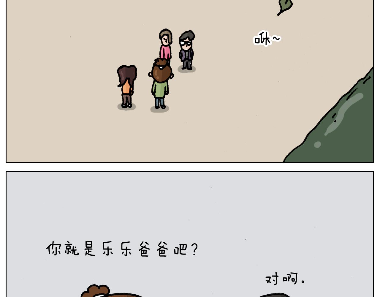 第330话 招蜂引蝶(1/2)-第329话