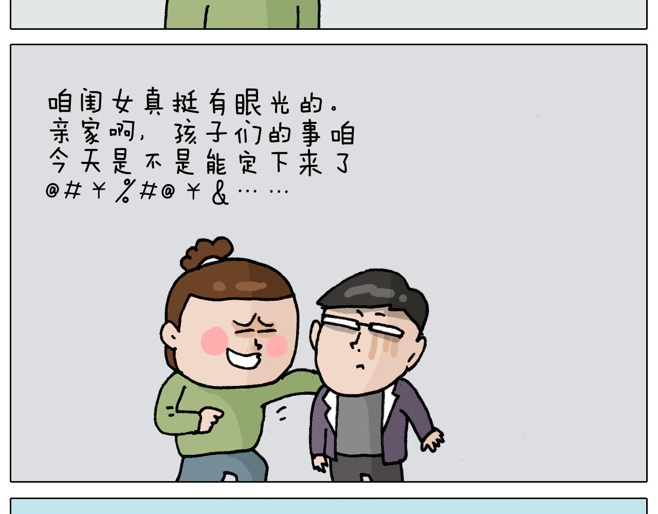 第330话 招蜂引蝶(1/2)-第329话