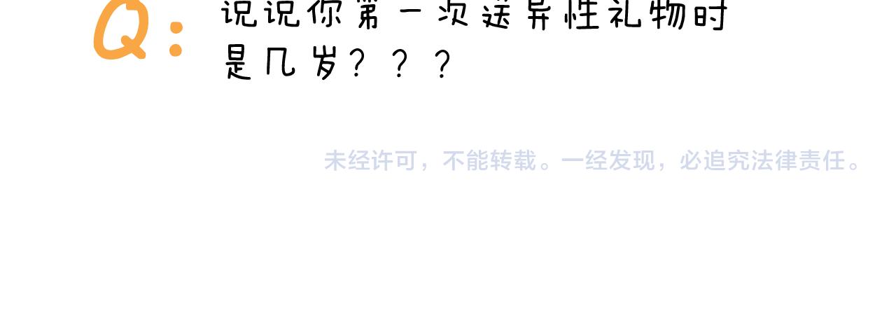 第330话 招蜂引蝶(1/2)-第329话