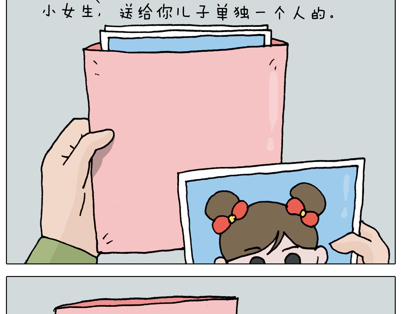 第330话 招蜂引蝶(1/2)-第329话