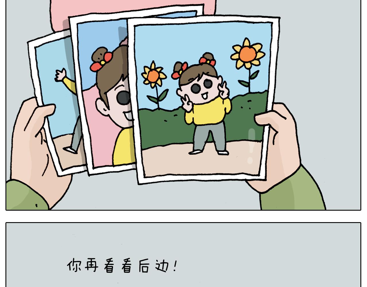 第330话 招蜂引蝶(1/2)-第329话