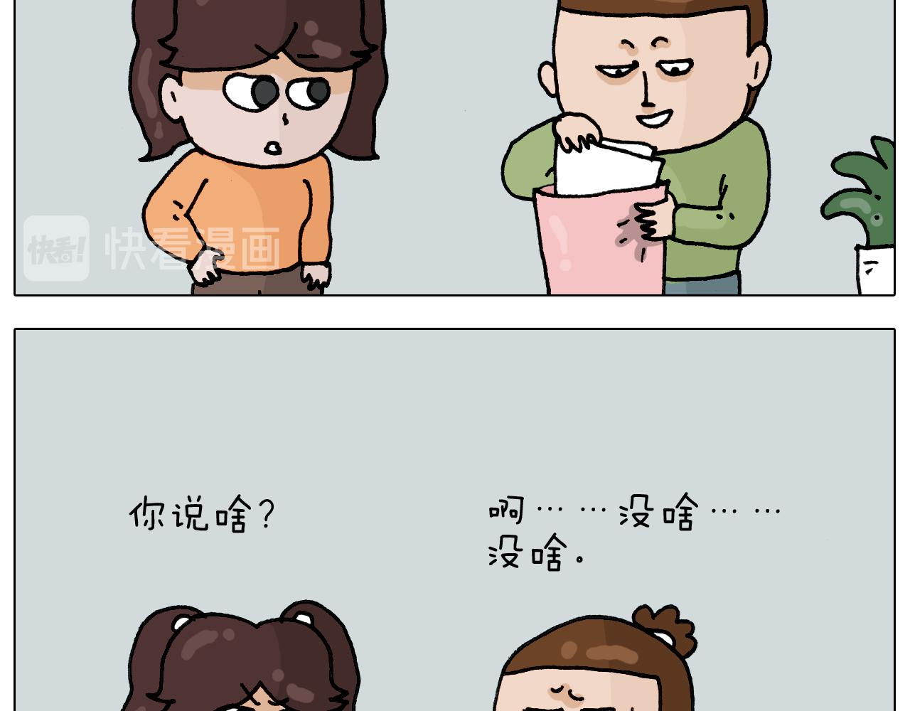 第330话 招蜂引蝶(1/2)-第329话