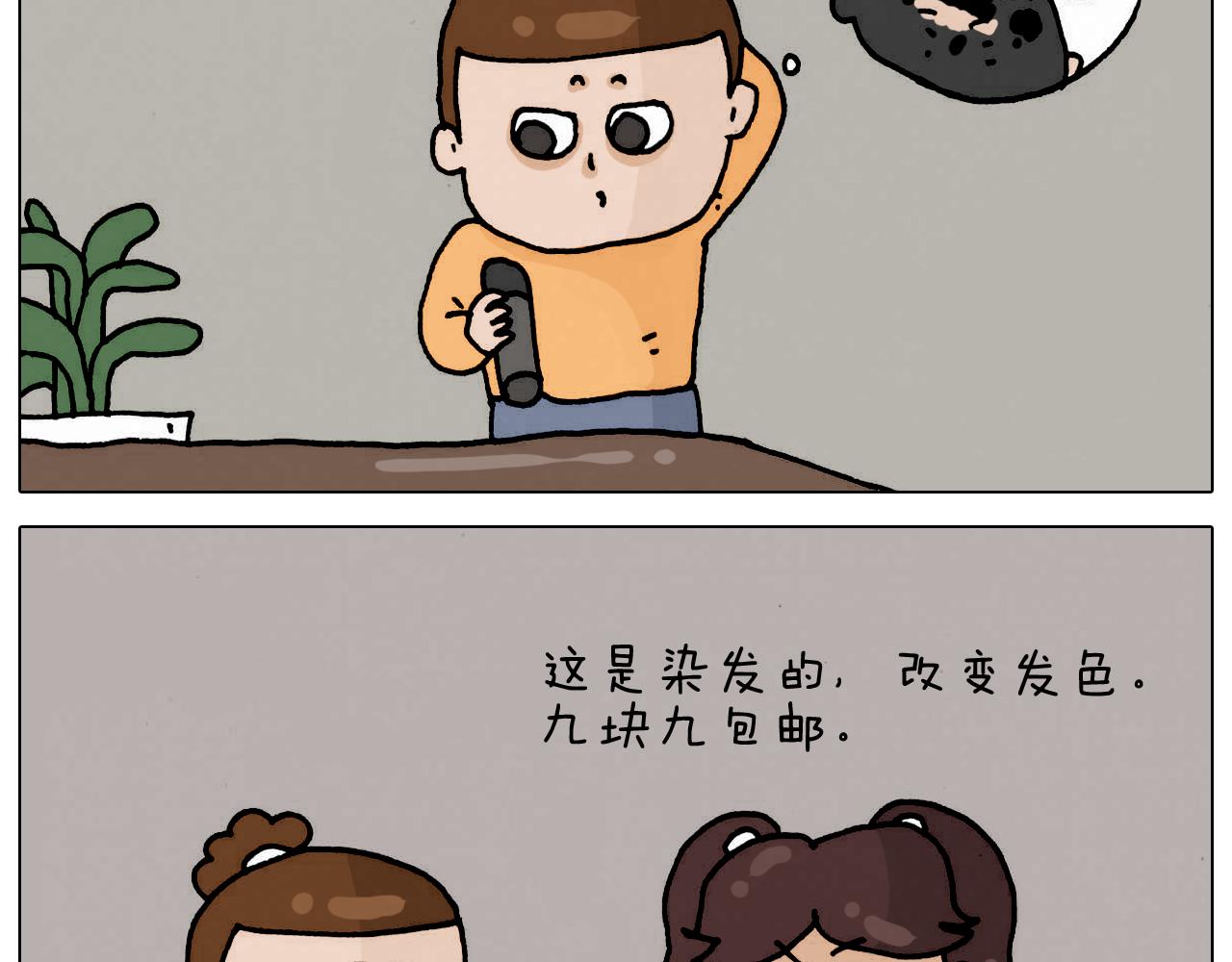 第332话 头顶一块布(1/2)-第331话