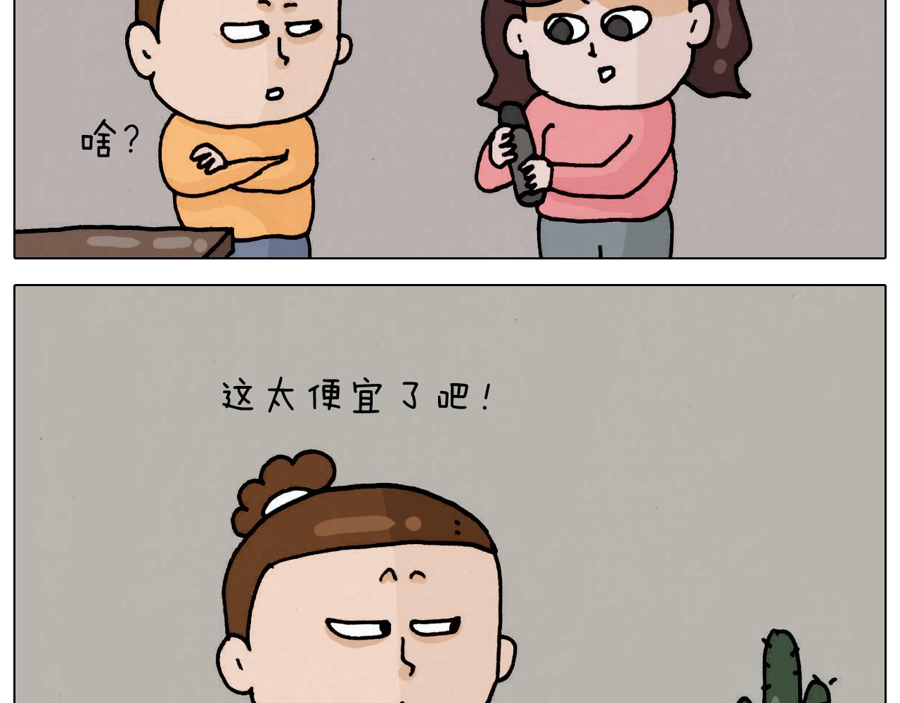 第332话 头顶一块布(1/2)-第331话