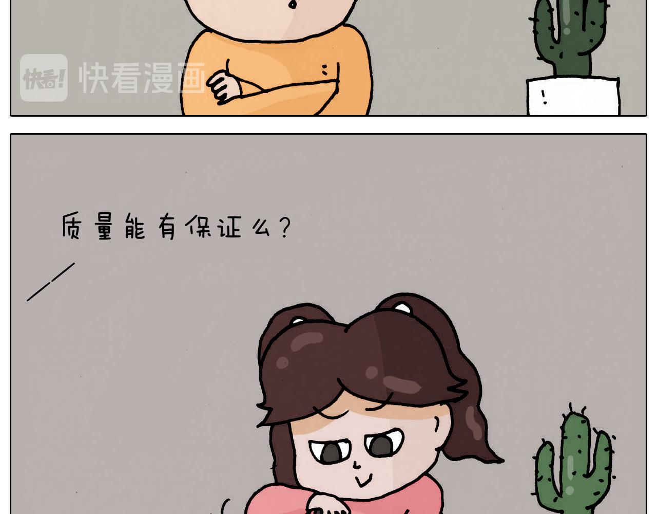 第332话 头顶一块布(1/2)-第331话