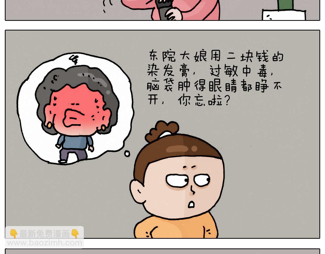 第332话 头顶一块布(1/2)-第331话