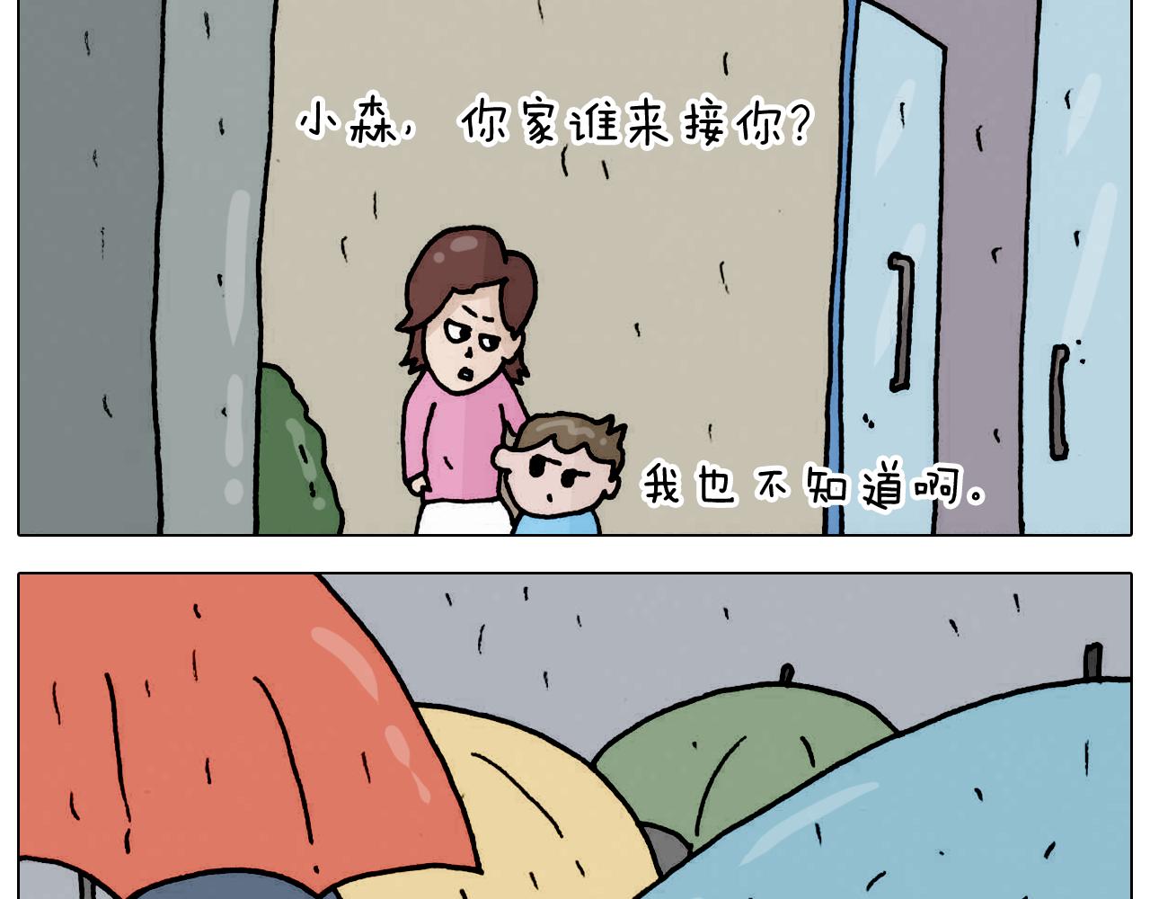 第332话 头顶一块布(1/2)-第331话