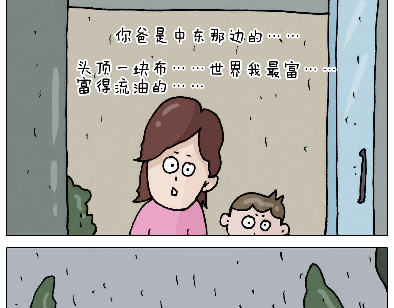 第332话 头顶一块布(1/2)-第331话