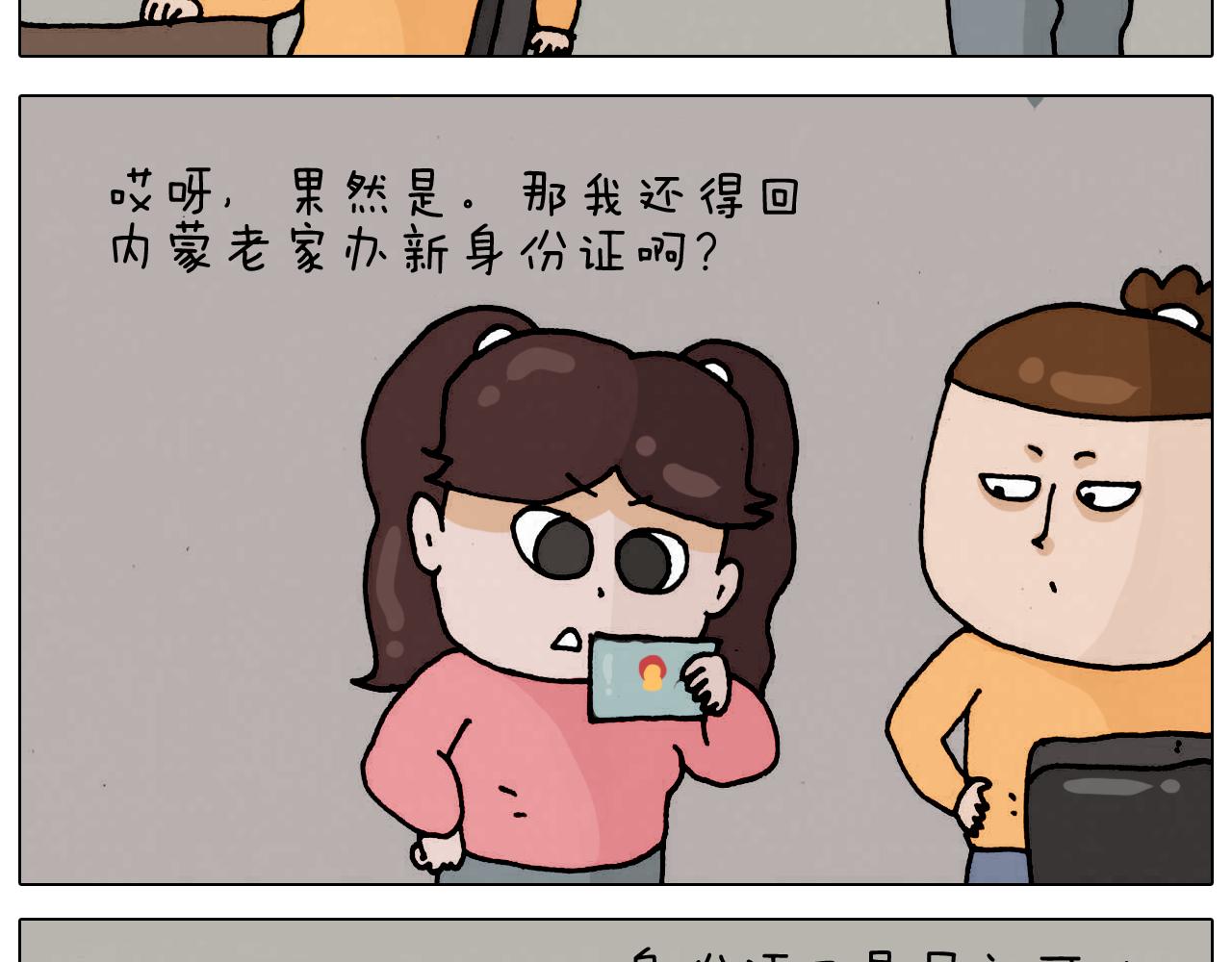 第332话 头顶一块布(1/2)-第331话