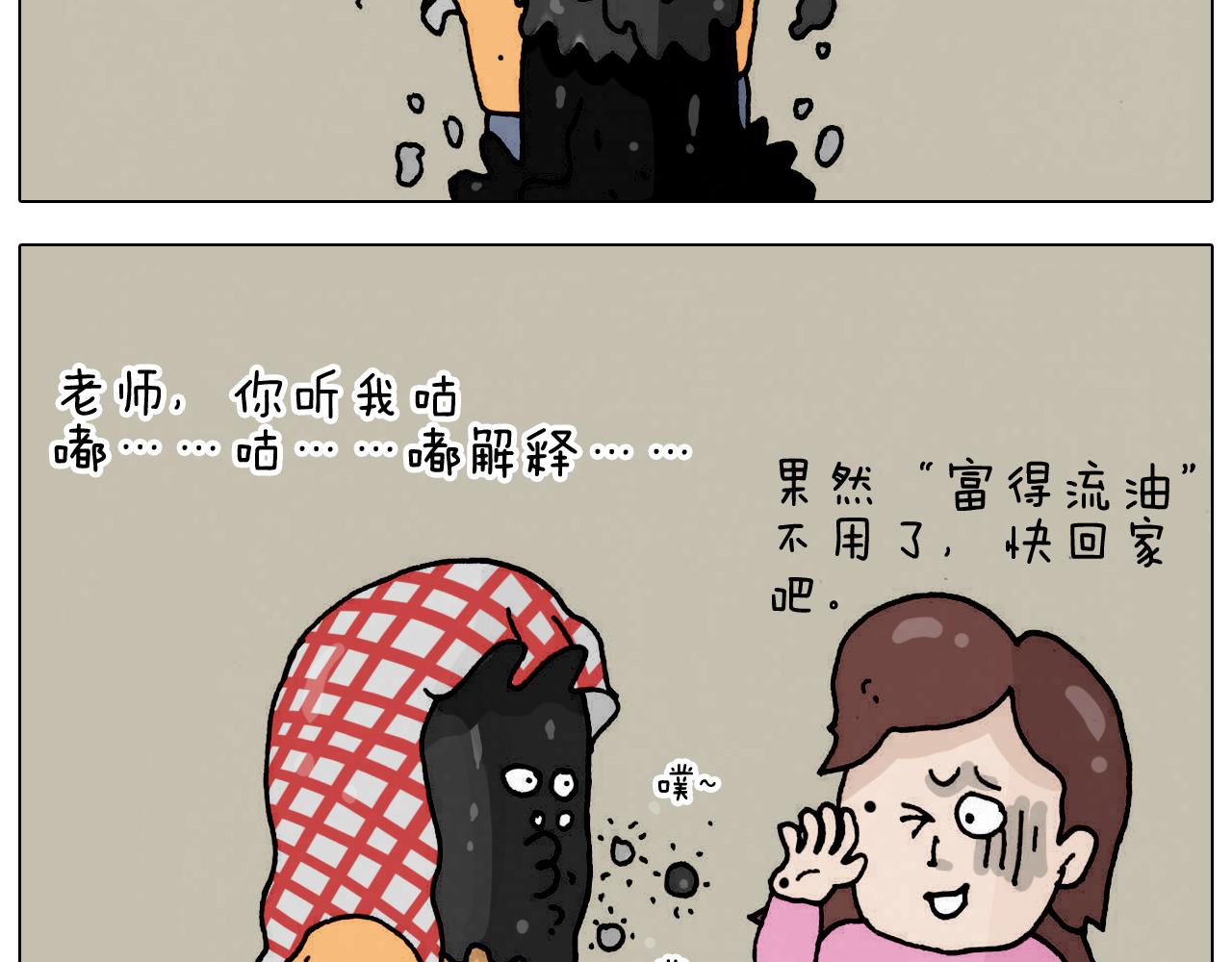 第332话 头顶一块布(1/2)-第331话