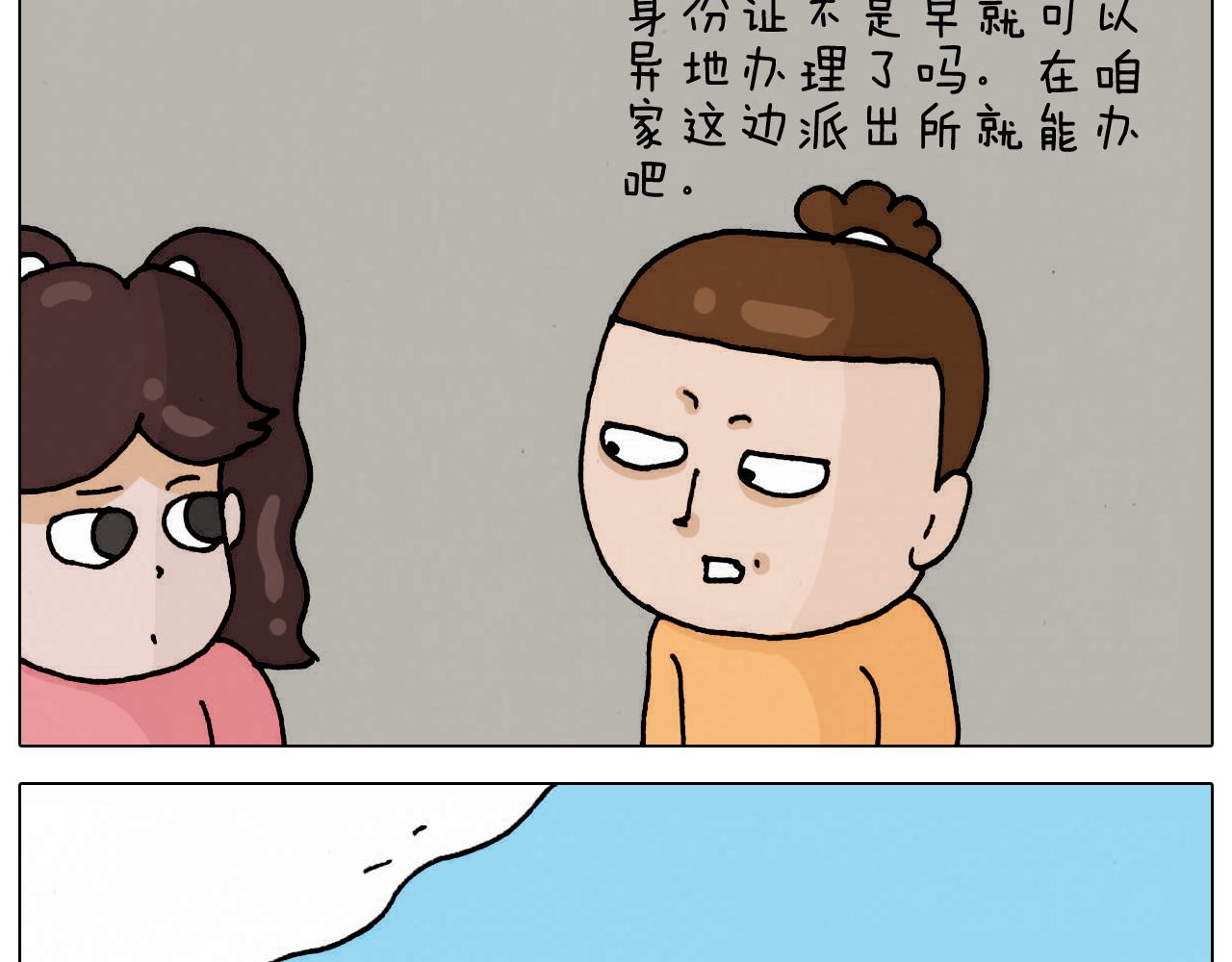 第332话 头顶一块布(1/2)-第331话