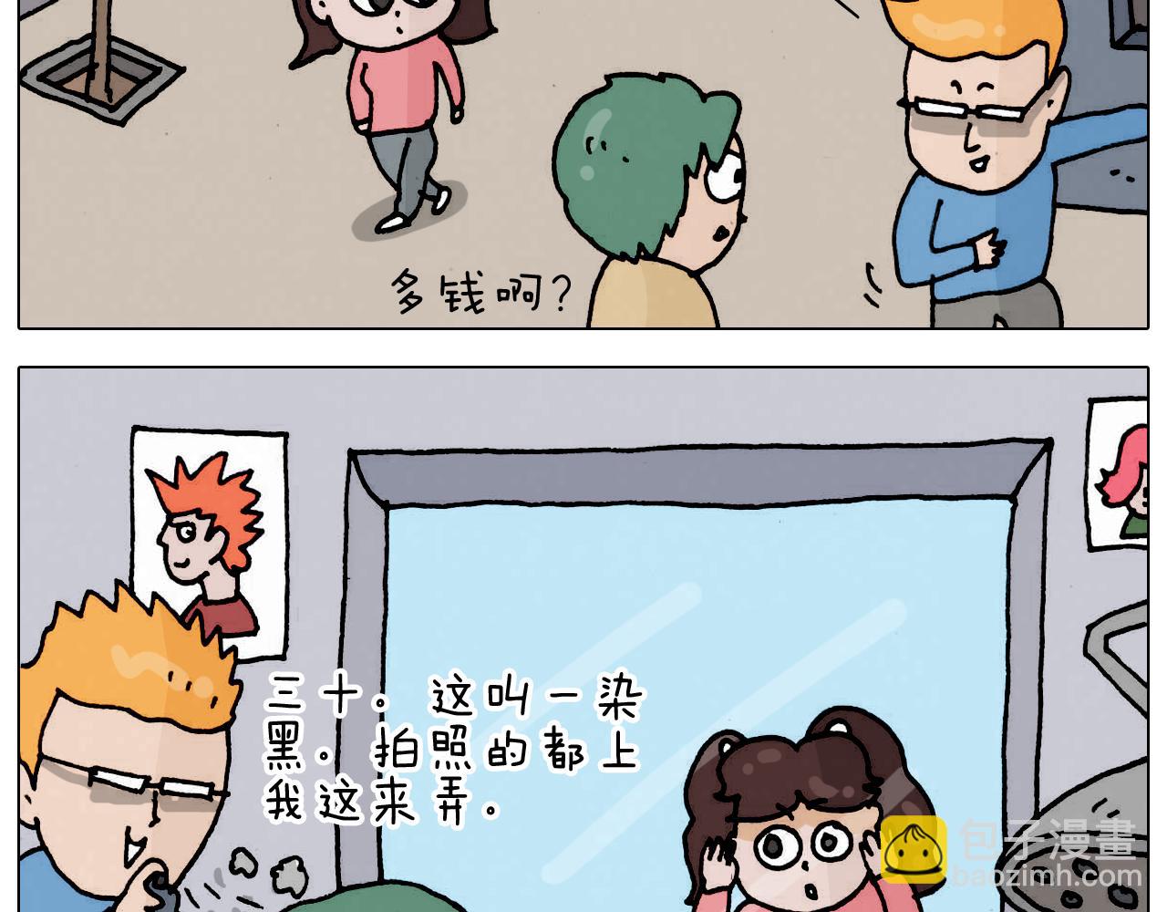 第332话 头顶一块布(1/2)-第331话