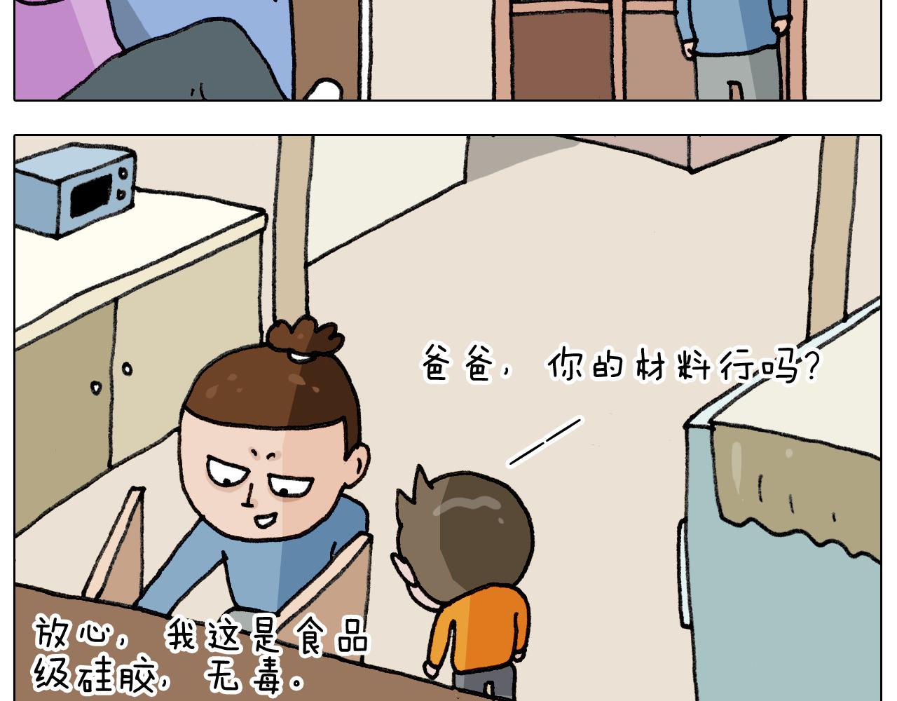 第334话 人脸面具(1/2)-第333话