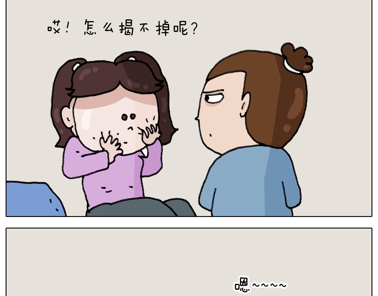 第334话 人脸面具(1/2)-第333话