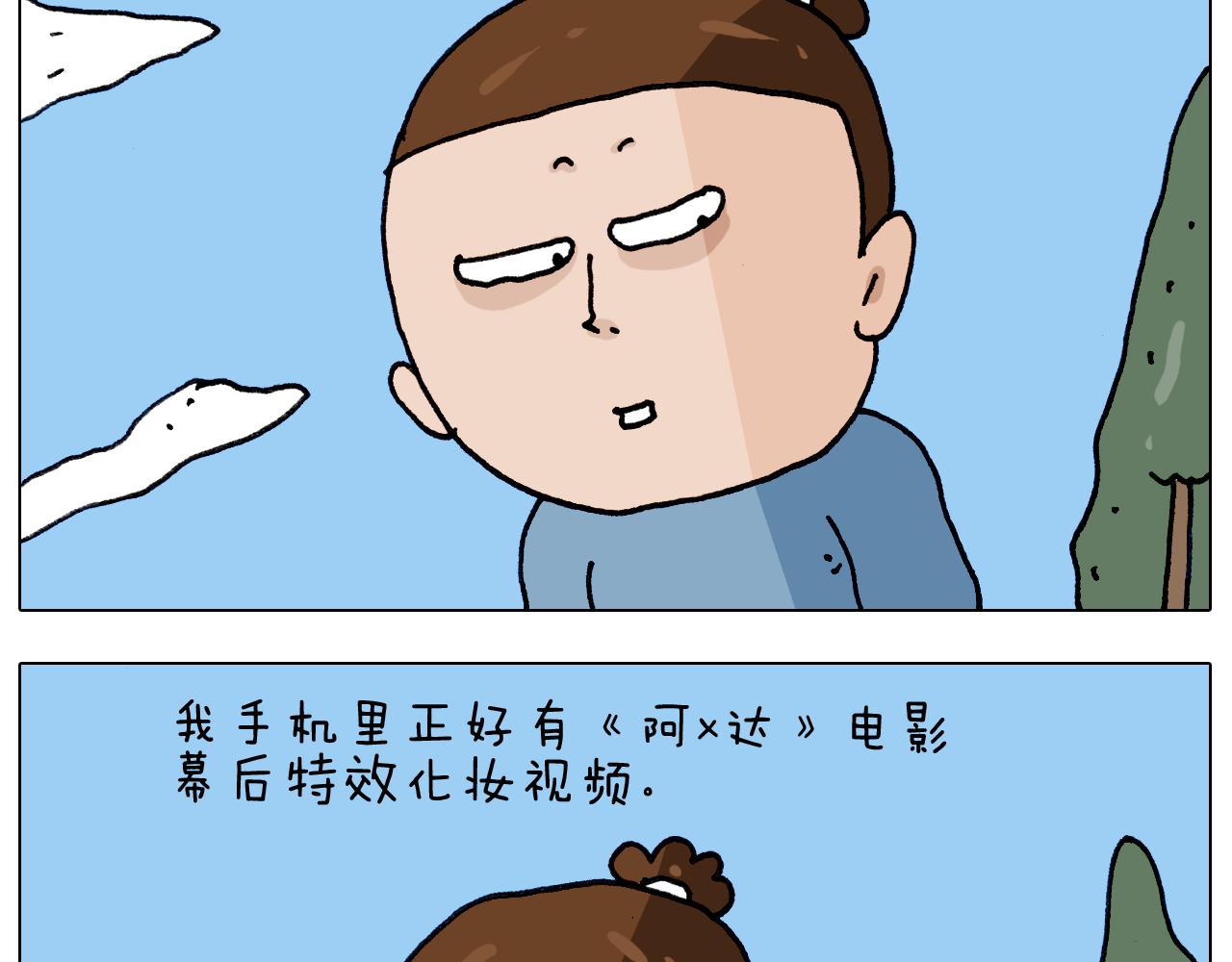 第334话 人脸面具(1/2)-第333话