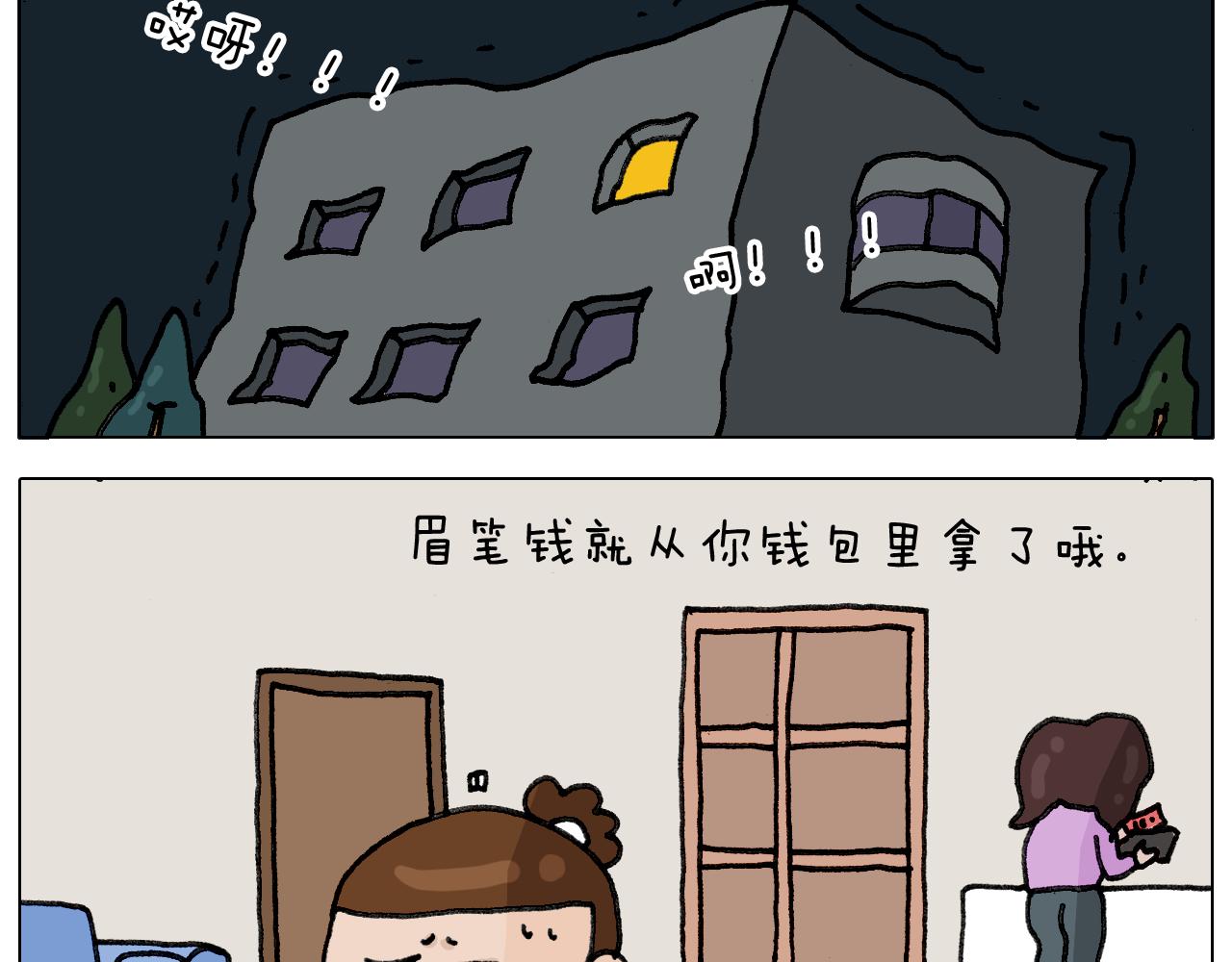 第334话 人脸面具(1/2)-第333话
