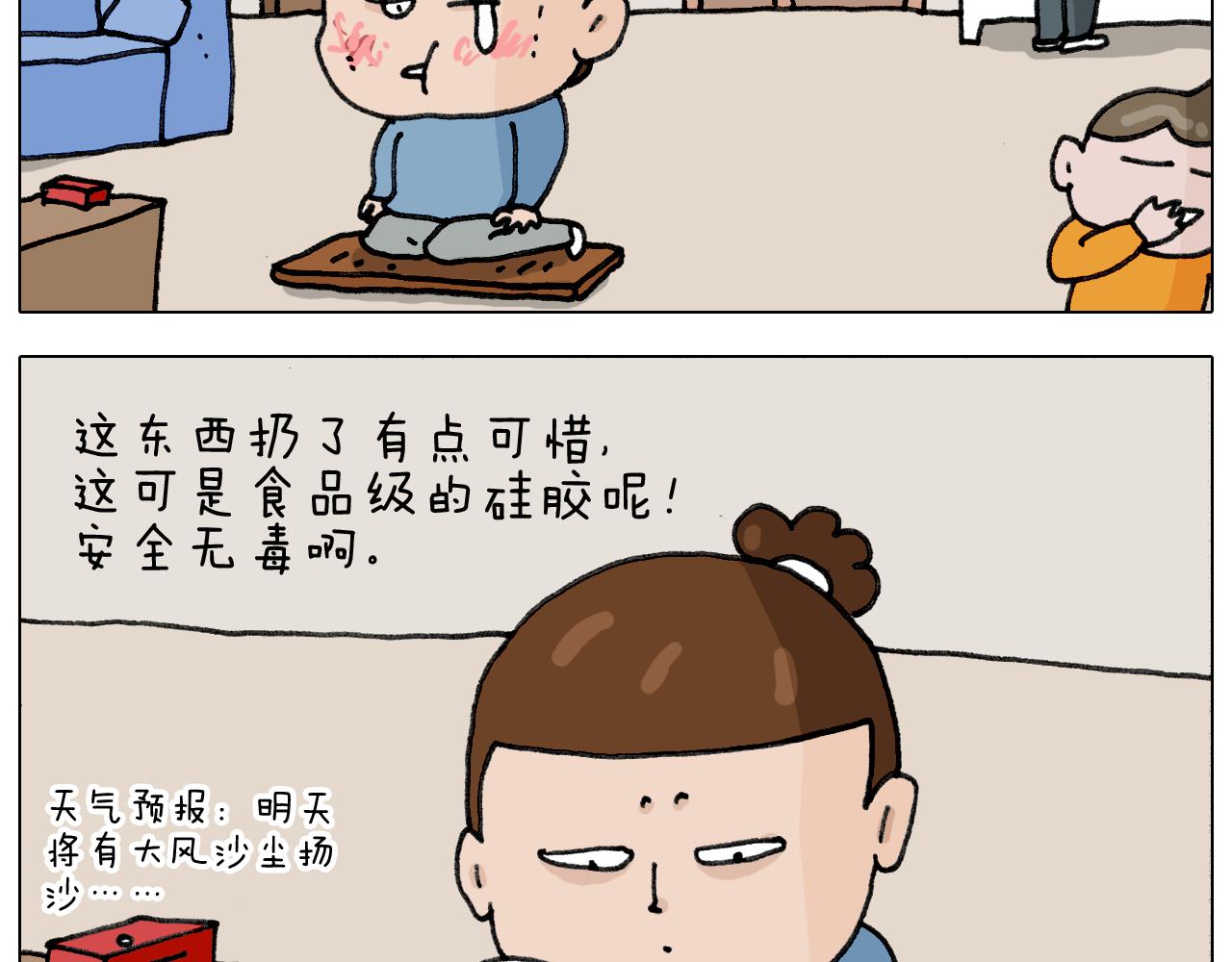 第334话 人脸面具(1/2)-第333话