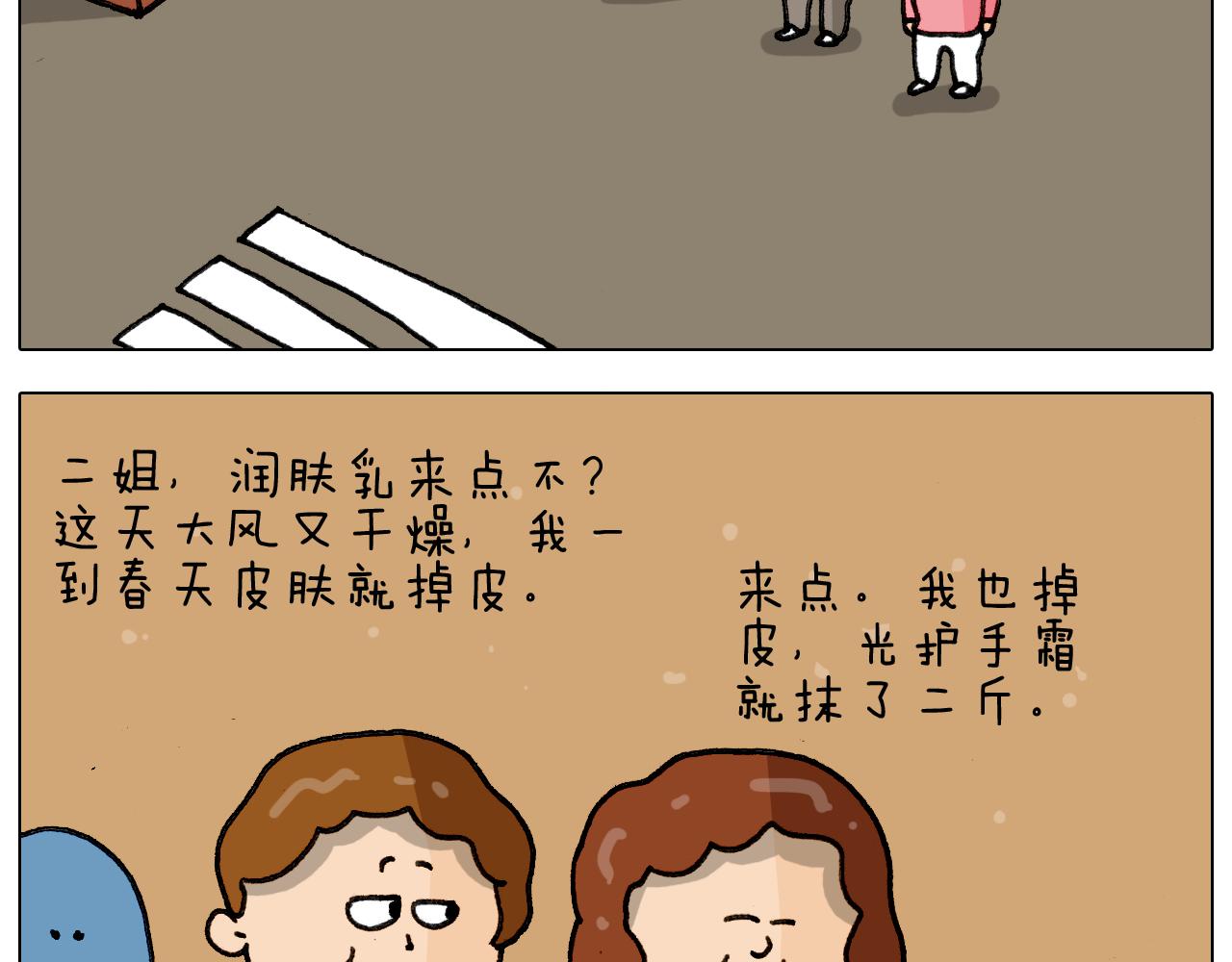 第334话 人脸面具(1/2)-第333话