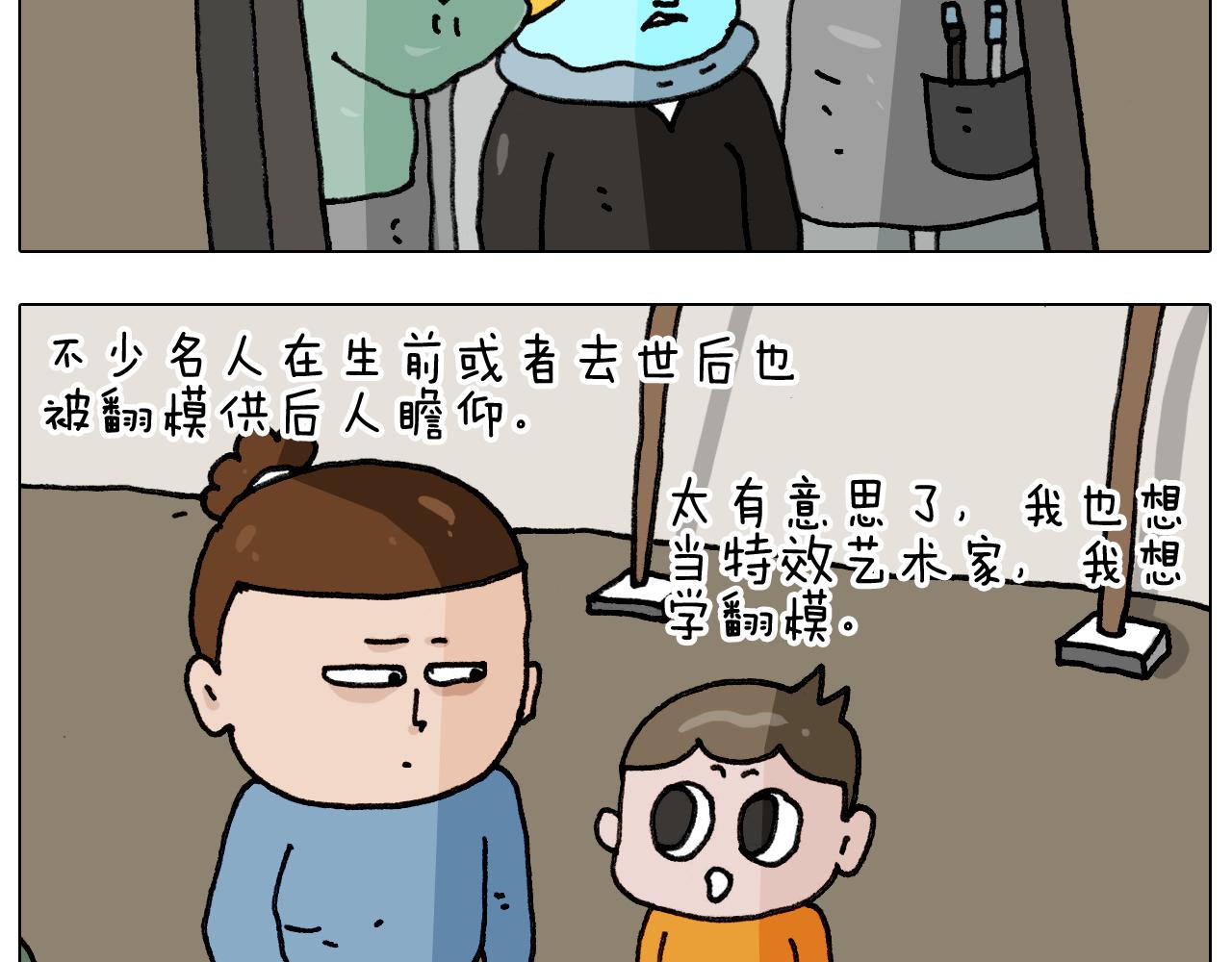 第334话 人脸面具(1/2)-第333话