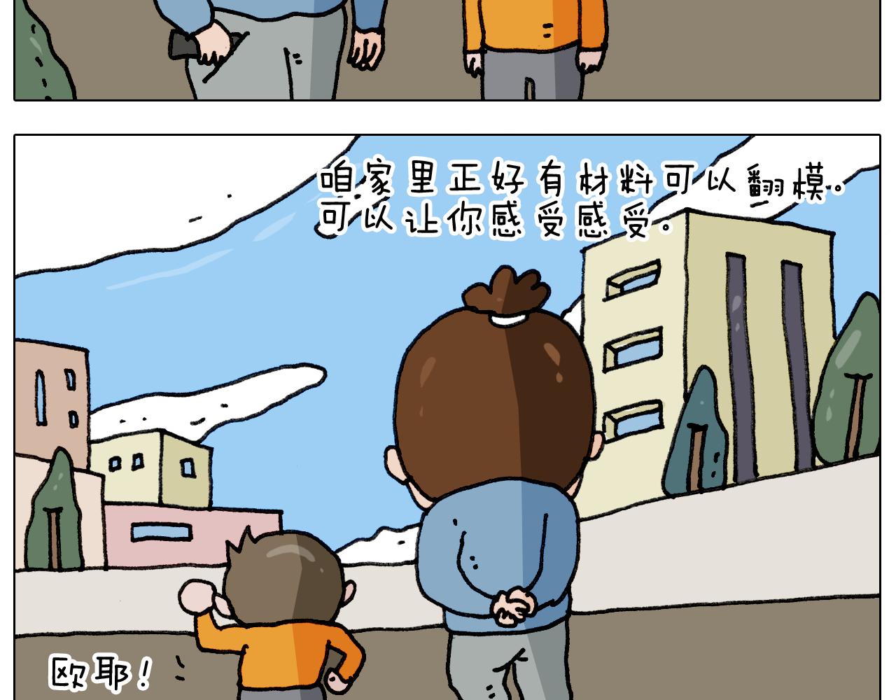 第334话 人脸面具(1/2)-第333话