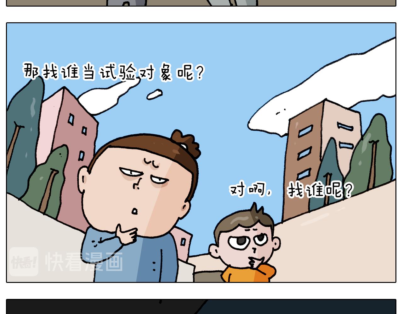 第334话 人脸面具(1/2)-第333话