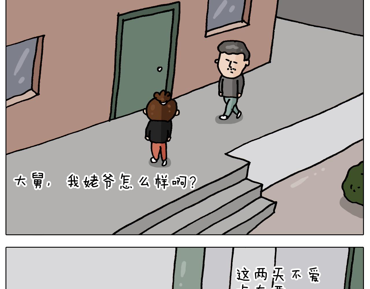 第336话 月有阴晴圆缺(1/2)-第335话
