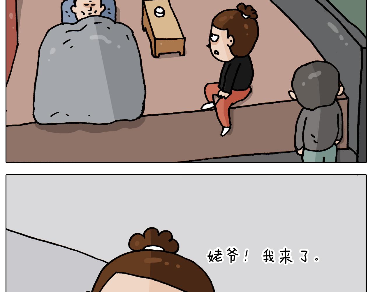 第336话 月有阴晴圆缺(1/2)-第335话