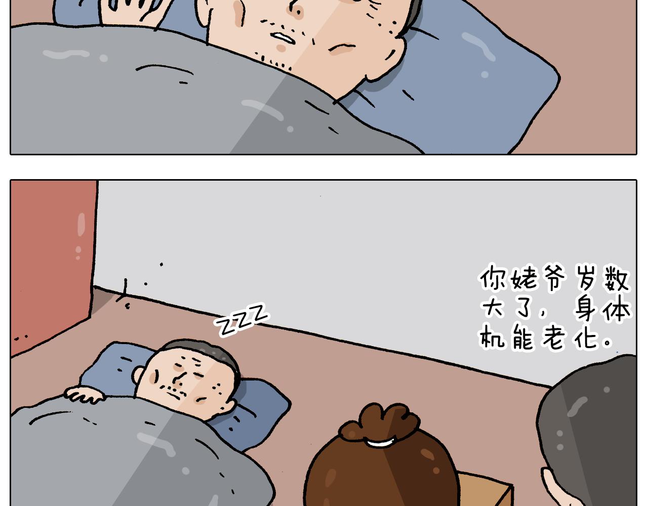 第336话 月有阴晴圆缺(1/2)-第335话