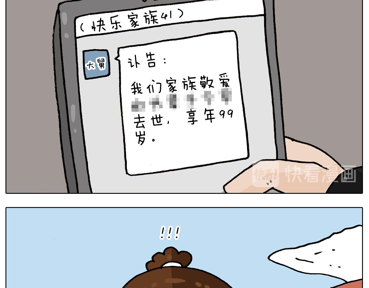 第336话 月有阴晴圆缺(1/2)-第335话