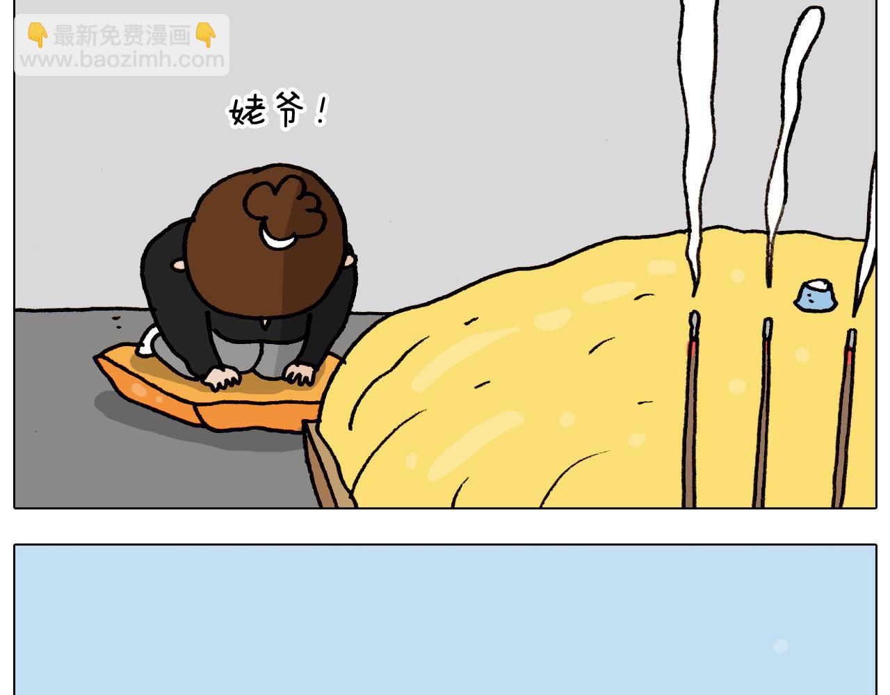 第336话 月有阴晴圆缺(1/2)-第335话