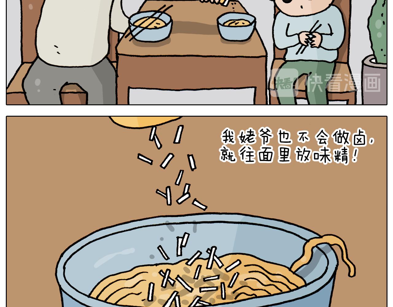 第336话 月有阴晴圆缺(1/2)-第335话