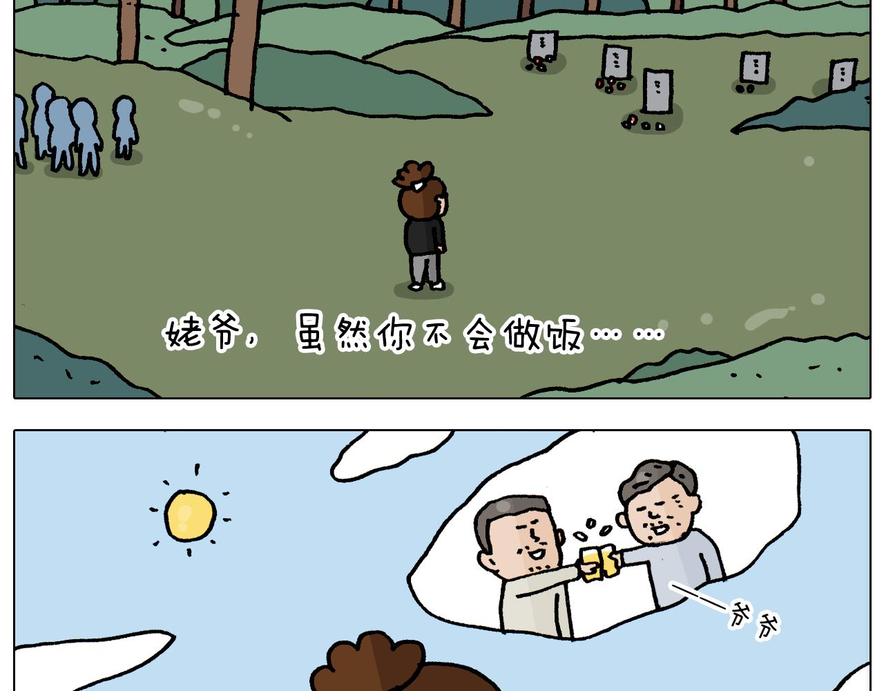 第336话 月有阴晴圆缺(1/2)-第335话