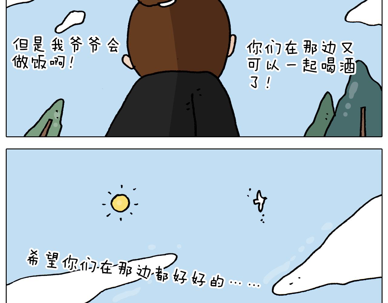 第336话 月有阴晴圆缺(1/2)-第335话