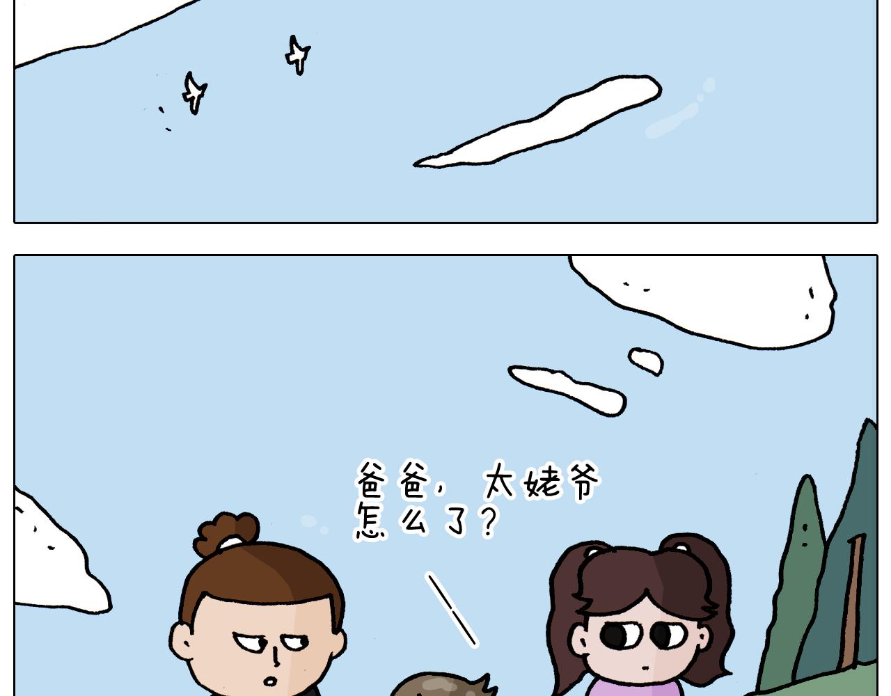 第336话 月有阴晴圆缺(1/2)-第335话