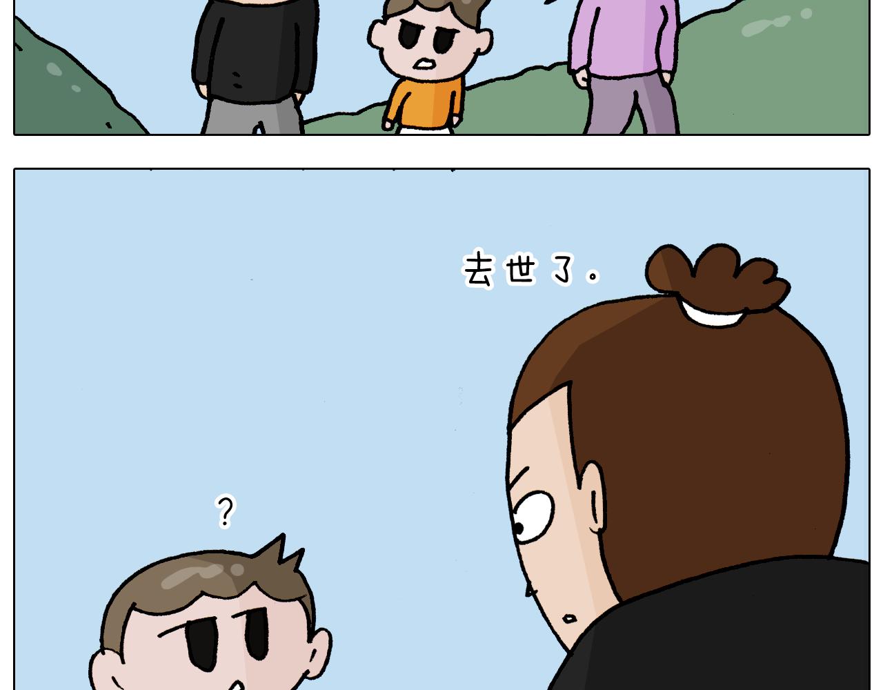 第336话 月有阴晴圆缺(1/2)-第335话