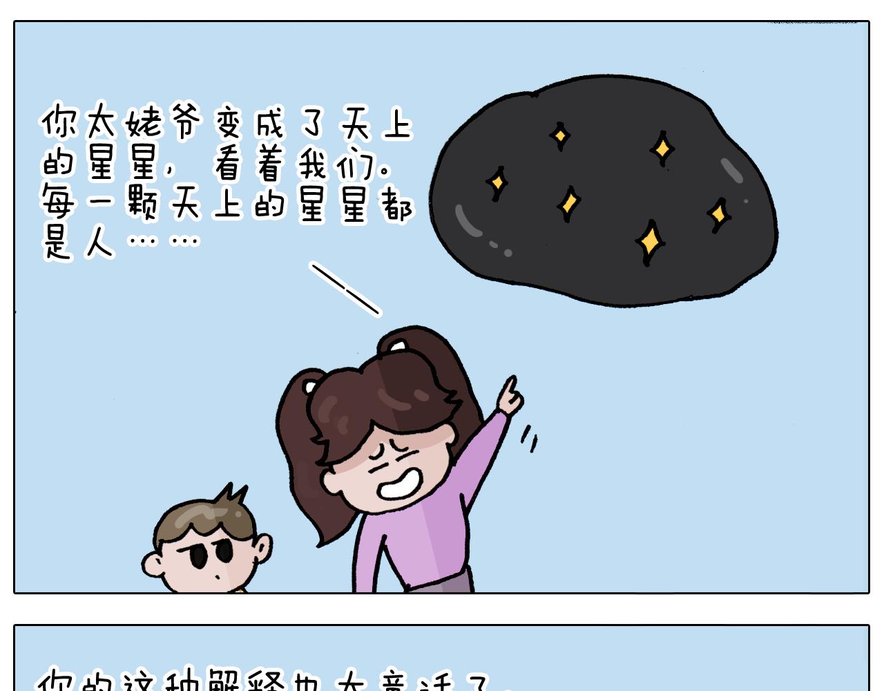 第336话 月有阴晴圆缺(1/2)-第335话