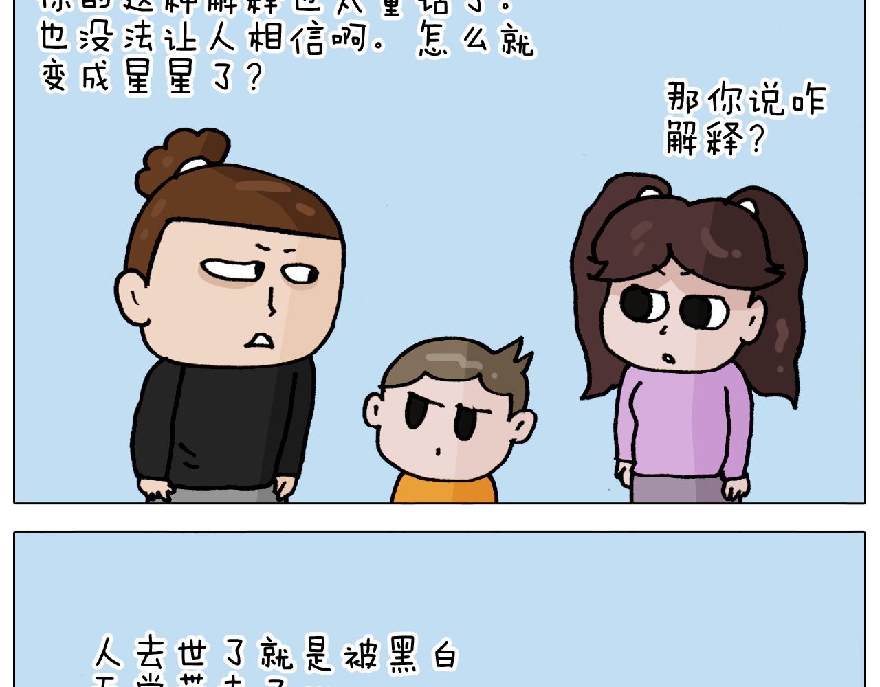 第336话 月有阴晴圆缺(1/2)-第335话