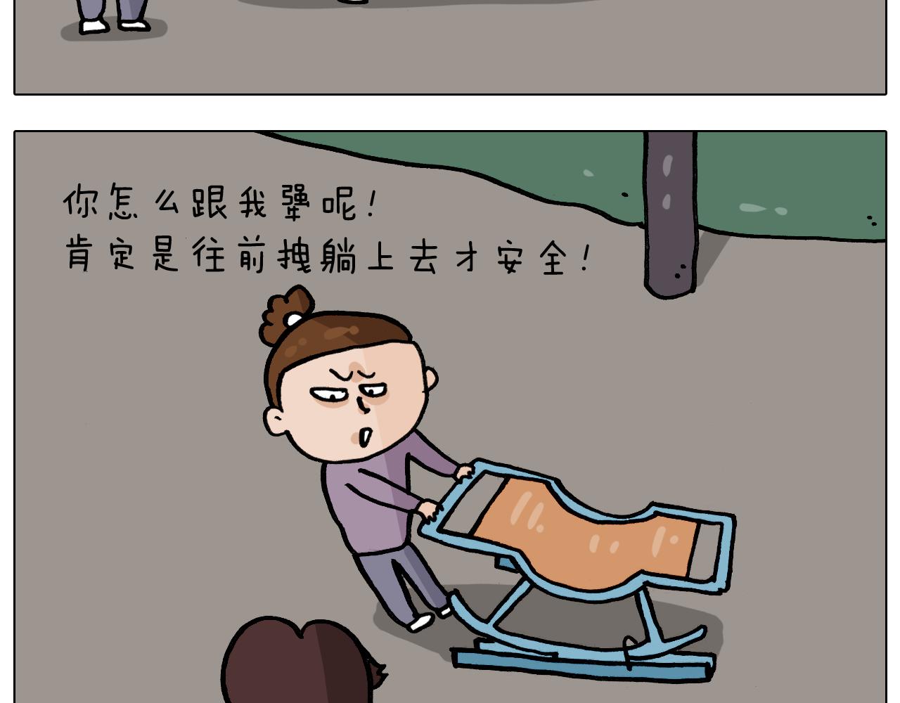 第338话 学霸的倔犟(1/2)-第337话
