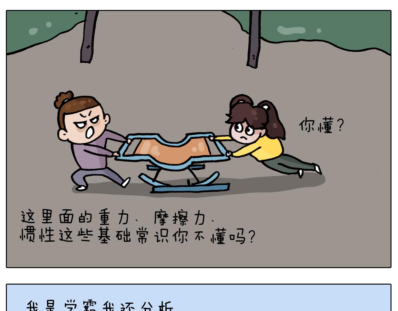 第338话 学霸的倔犟(1/2)-第337话
