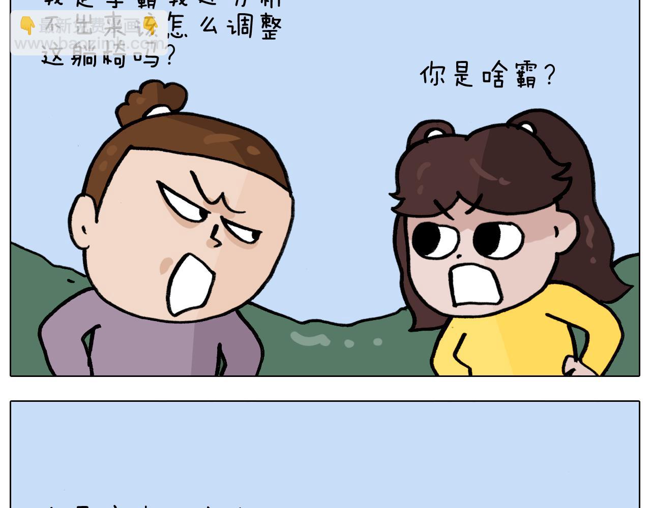 第338话 学霸的倔犟(1/2)-第337话