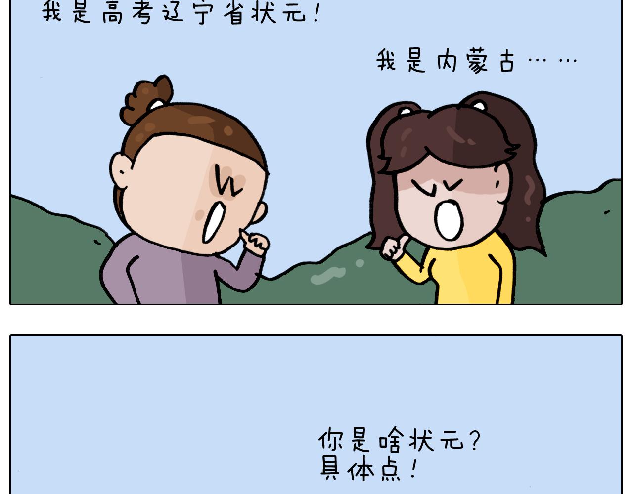 第338话 学霸的倔犟(1/2)-第337话