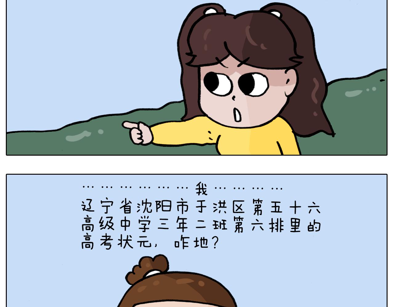 第338话 学霸的倔犟(1/2)-第337话